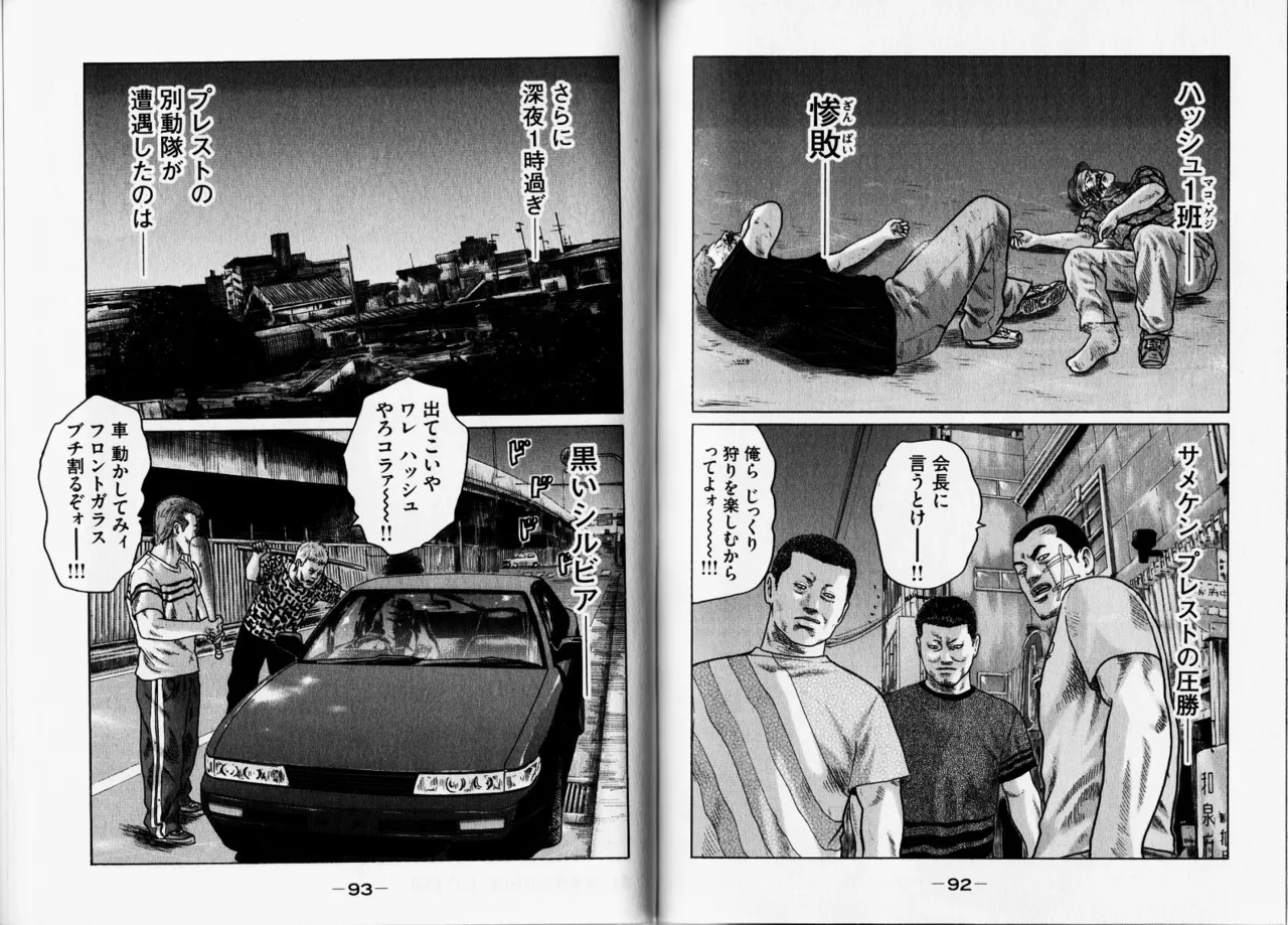 [Katsuhisa Minami] Naniwa Tomoare 2007 Volume 12 Bildnummer 49