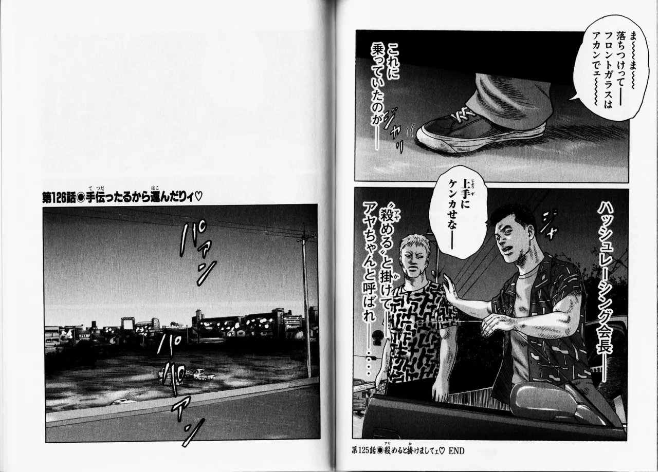 [Katsuhisa Minami] Naniwa Tomoare 2007 Volume 12 Bildnummer 50