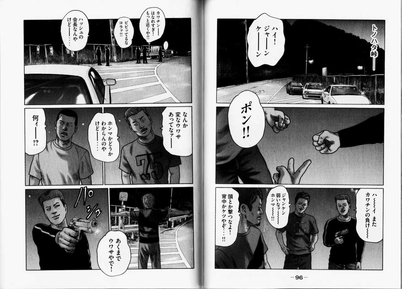 [Katsuhisa Minami] Naniwa Tomoare 2007 Volume 12 Bildnummer 51