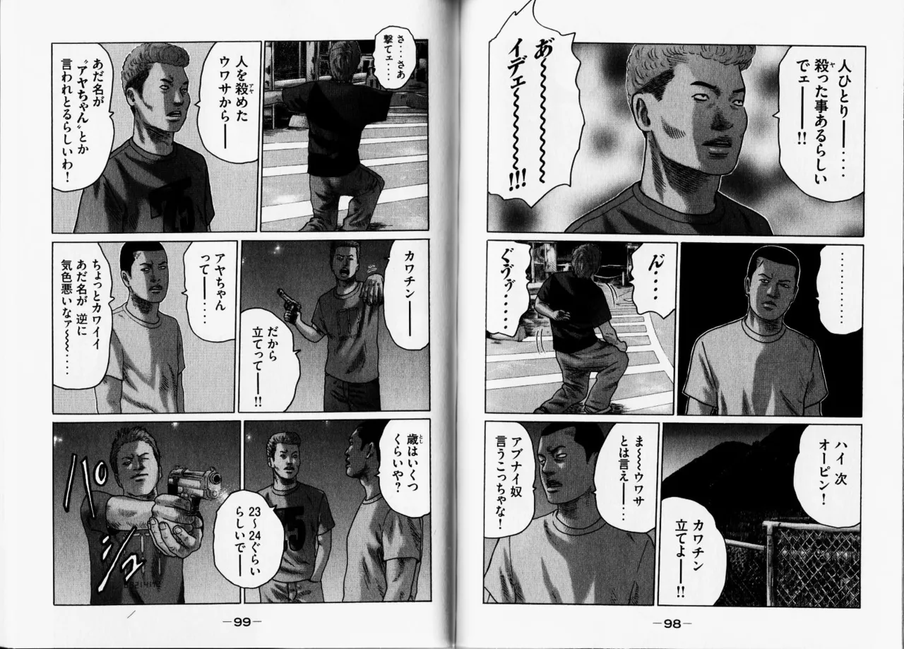 [Katsuhisa Minami] Naniwa Tomoare 2007 Volume 12 Bildnummer 52