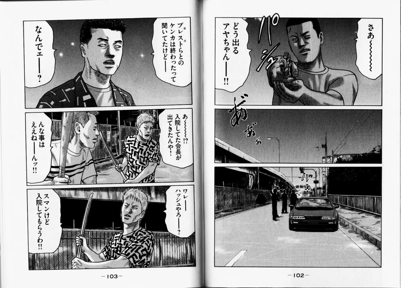 [Katsuhisa Minami] Naniwa Tomoare 2007 Volume 12 Bildnummer 54