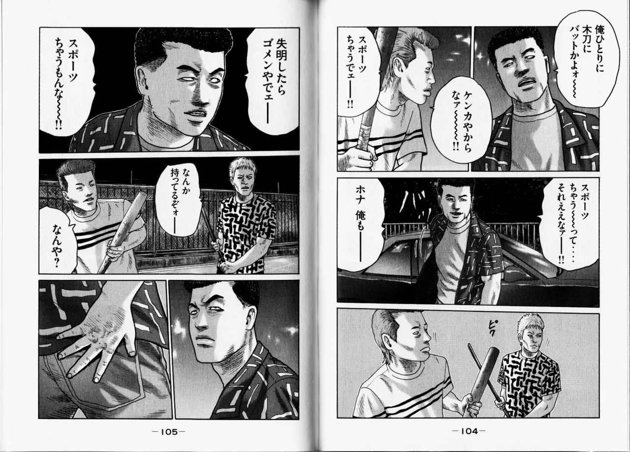 [Katsuhisa Minami] Naniwa Tomoare 2007 Volume 12 Bildnummer 55