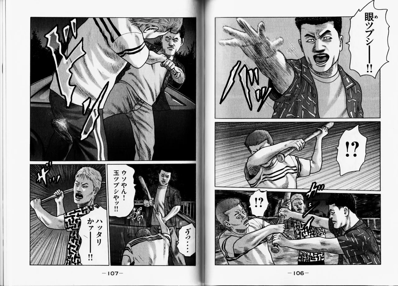 [Katsuhisa Minami] Naniwa Tomoare 2007 Volume 12 Bildnummer 56