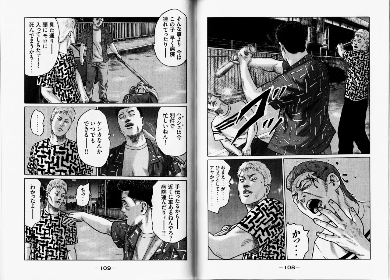 [Katsuhisa Minami] Naniwa Tomoare 2007 Volume 12 Bildnummer 57