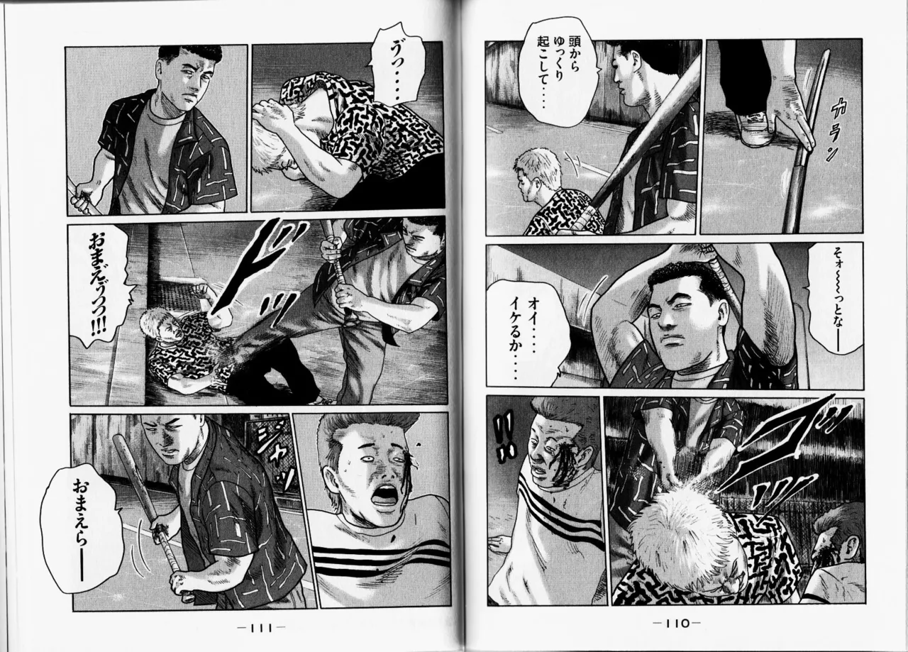 [Katsuhisa Minami] Naniwa Tomoare 2007 Volume 12 Bildnummer 58