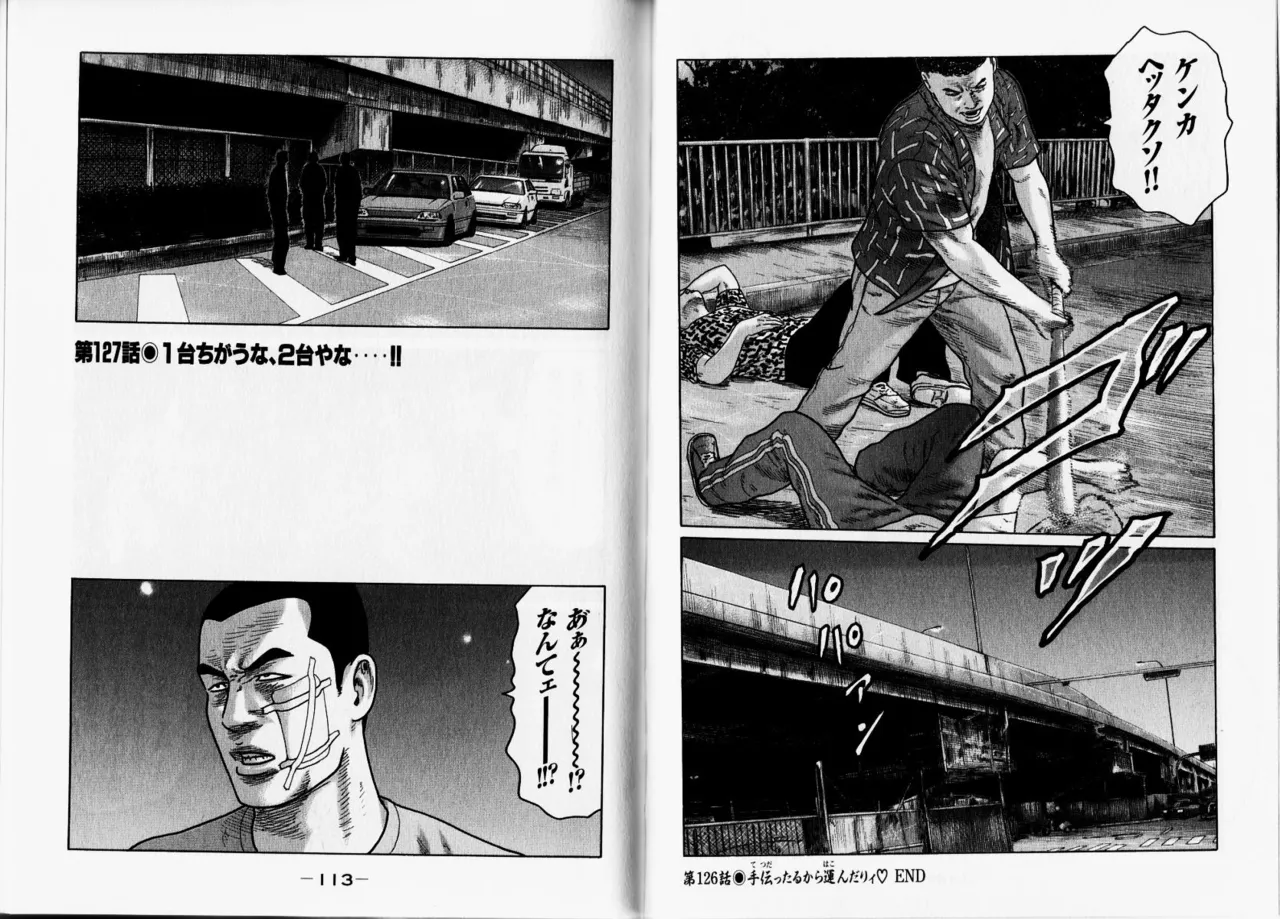 [Katsuhisa Minami] Naniwa Tomoare 2007 Volume 12 Bildnummer 59