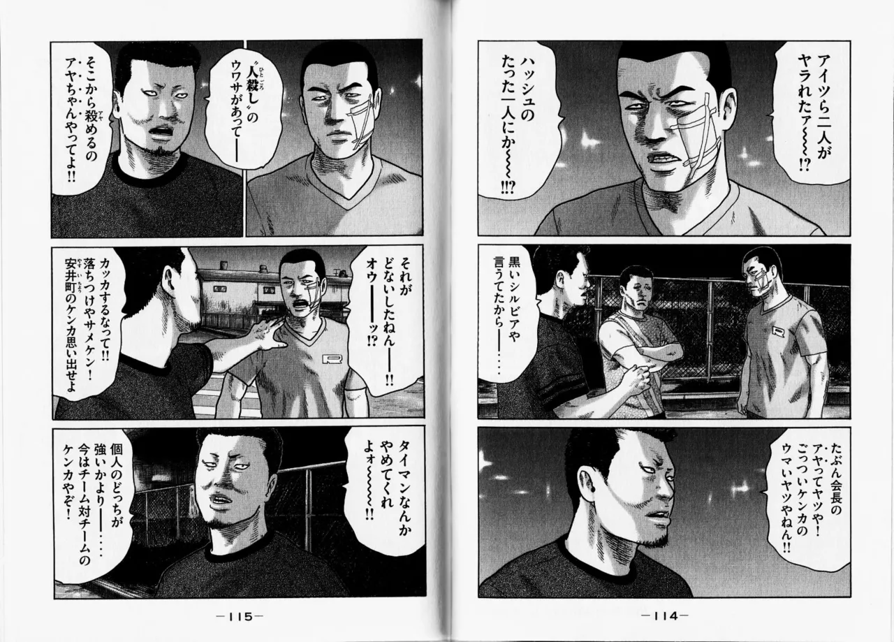 [Katsuhisa Minami] Naniwa Tomoare 2007 Volume 12 Bildnummer 60