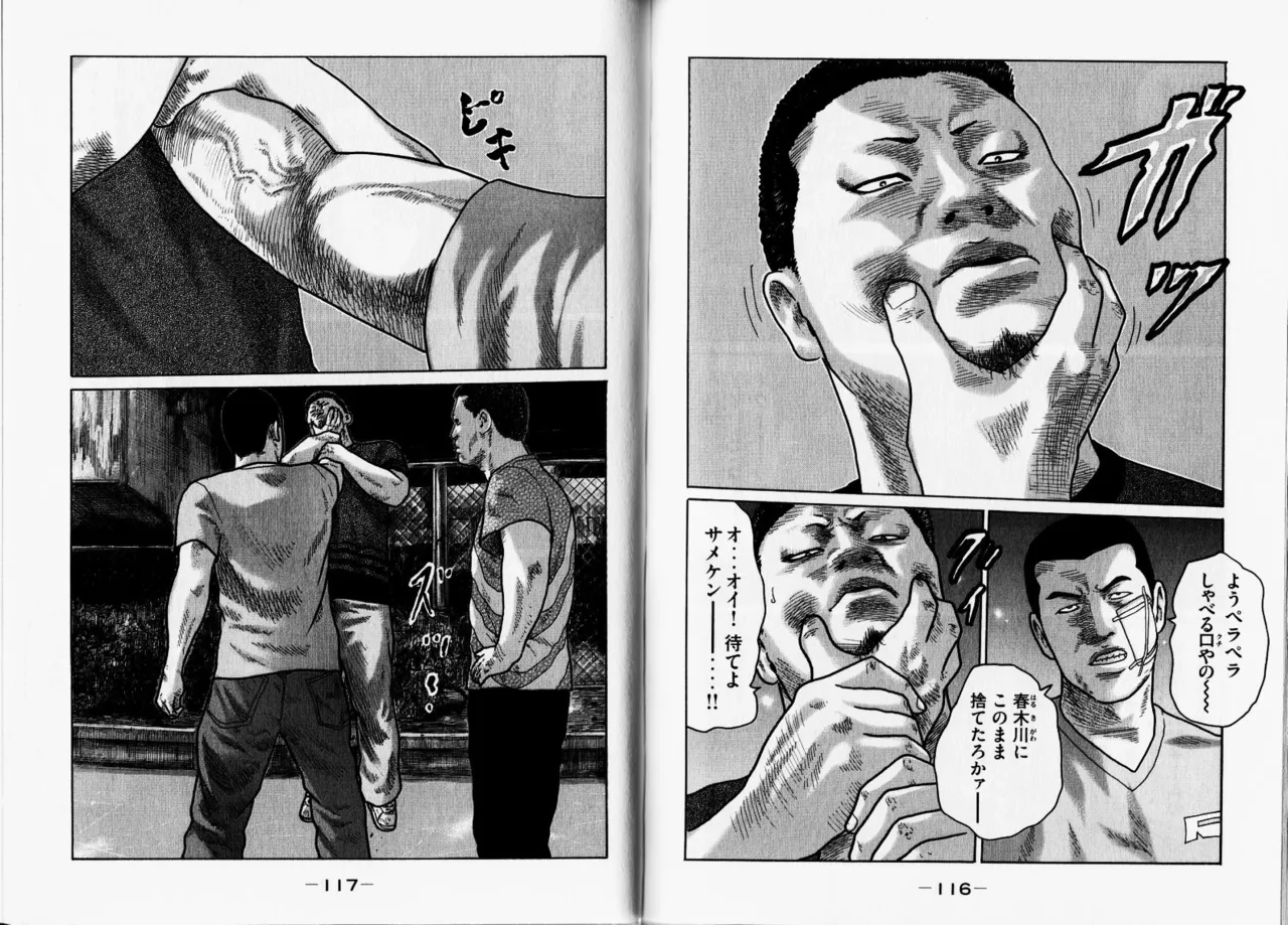 [Katsuhisa Minami] Naniwa Tomoare 2007 Volume 12 Bildnummer 61