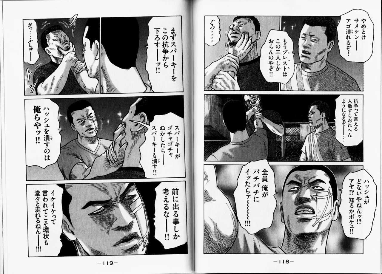 [Katsuhisa Minami] Naniwa Tomoare 2007 Volume 12 Bildnummer 62