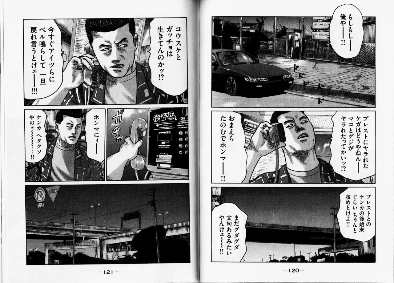 [Katsuhisa Minami] Naniwa Tomoare 2007 Volume 12 Bildnummer 63