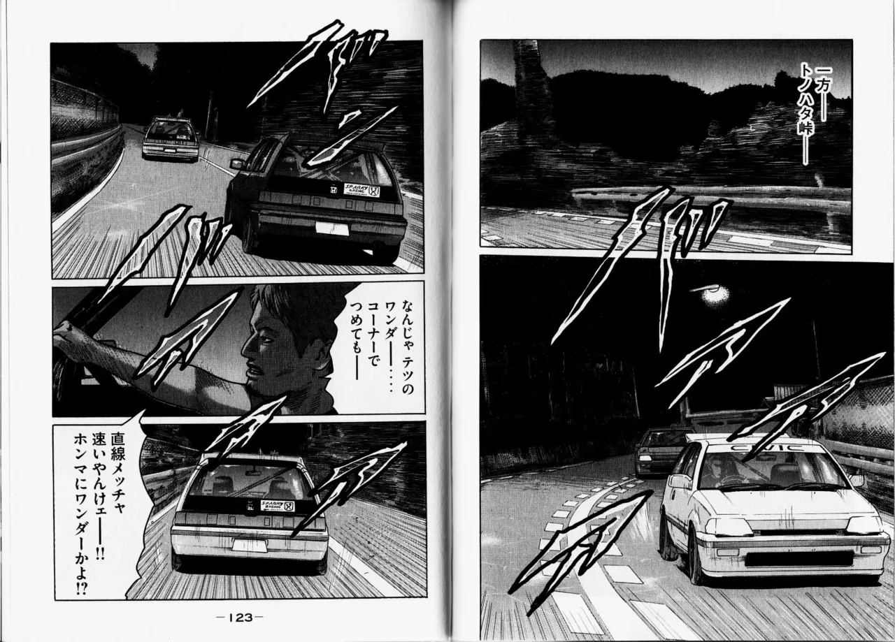 [Katsuhisa Minami] Naniwa Tomoare 2007 Volume 12 Bildnummer 64