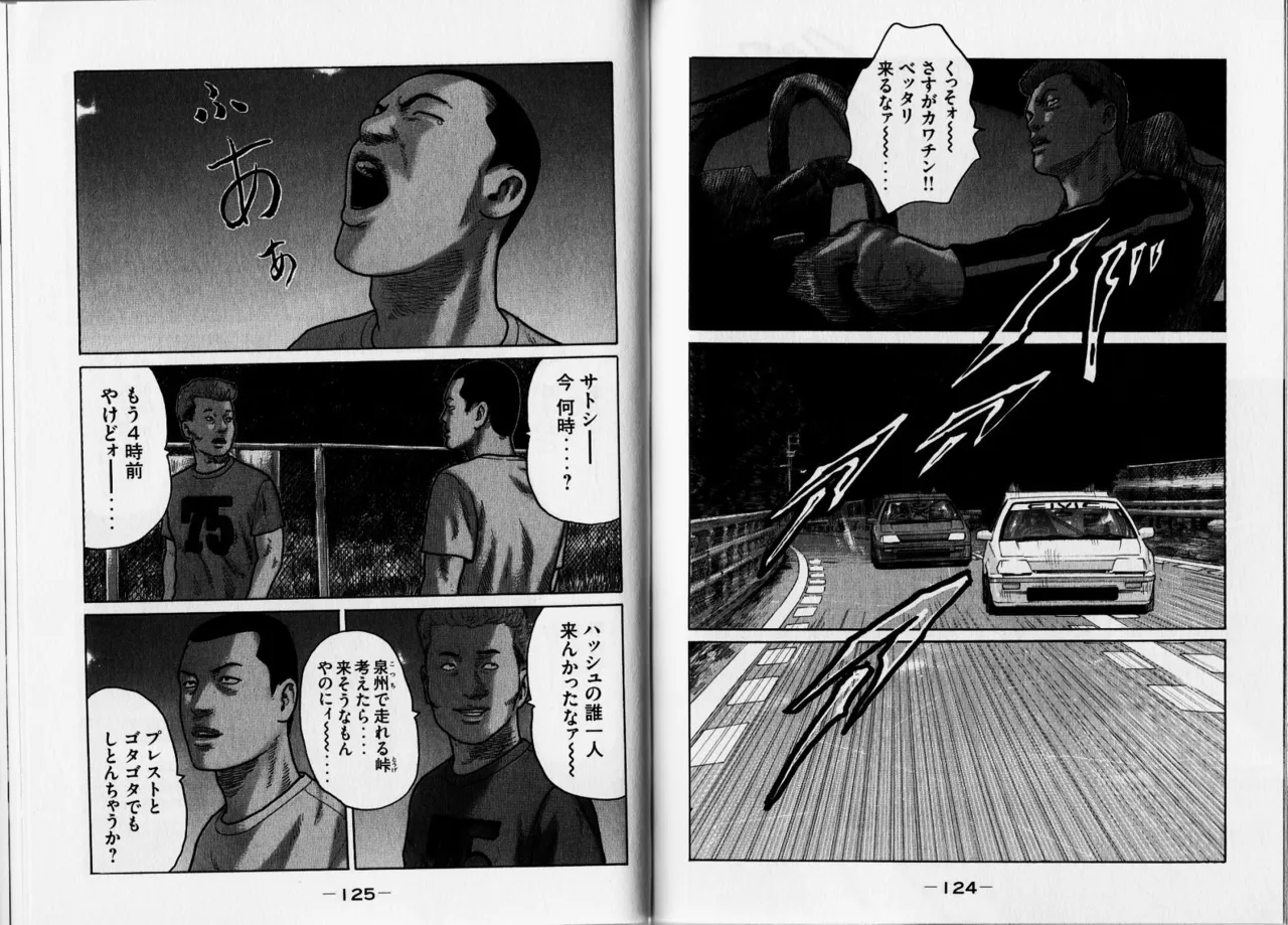 [Katsuhisa Minami] Naniwa Tomoare 2007 Volume 12 Bildnummer 65