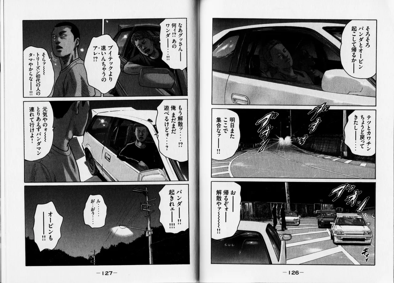 [Katsuhisa Minami] Naniwa Tomoare 2007 Volume 12 Bildnummer 66