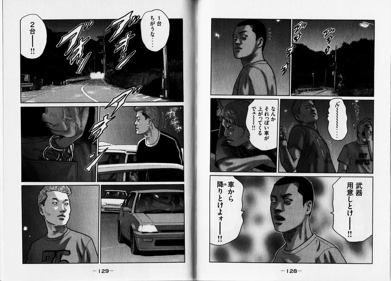 [Katsuhisa Minami] Naniwa Tomoare 2007 Volume 12 Bildnummer 67