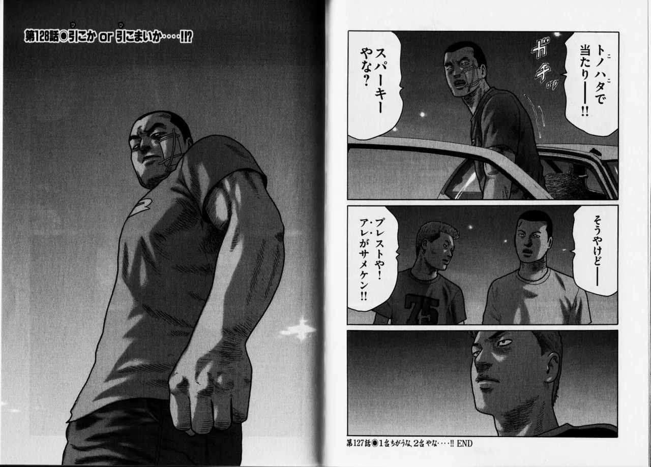 [Katsuhisa Minami] Naniwa Tomoare 2007 Volume 12 Bildnummer 68