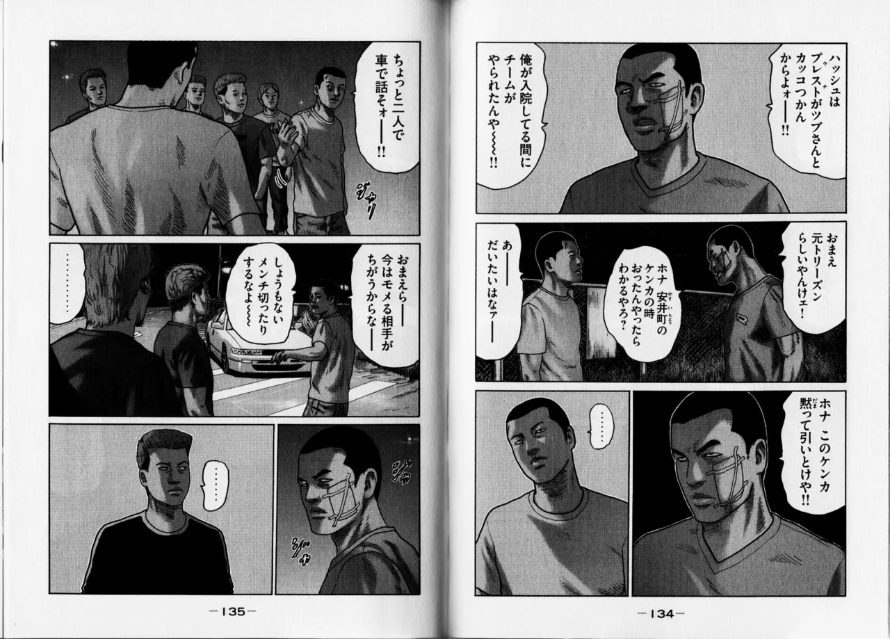 [Katsuhisa Minami] Naniwa Tomoare 2007 Volume 12 Bildnummer 70