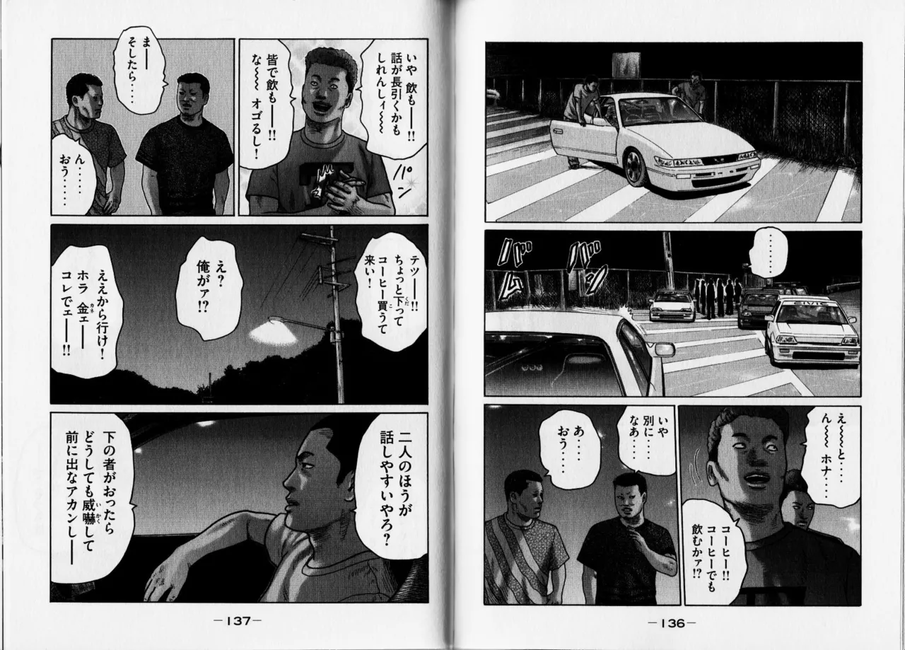 [Katsuhisa Minami] Naniwa Tomoare 2007 Volume 12 Bildnummer 71