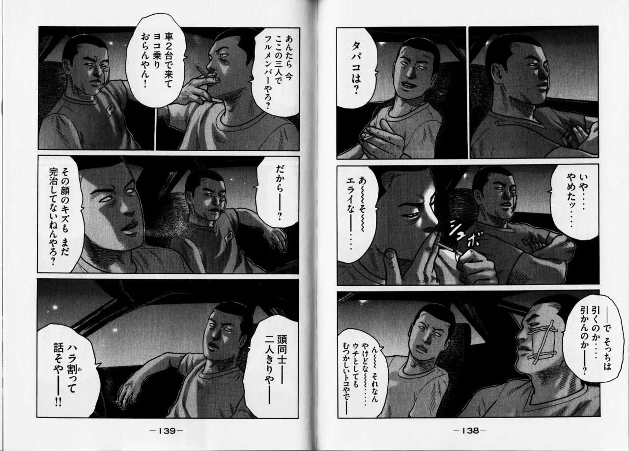 [Katsuhisa Minami] Naniwa Tomoare 2007 Volume 12 Bildnummer 72