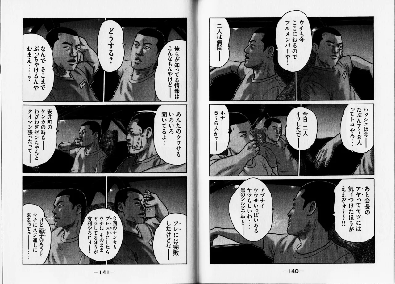 [Katsuhisa Minami] Naniwa Tomoare 2007 Volume 12 Bildnummer 73