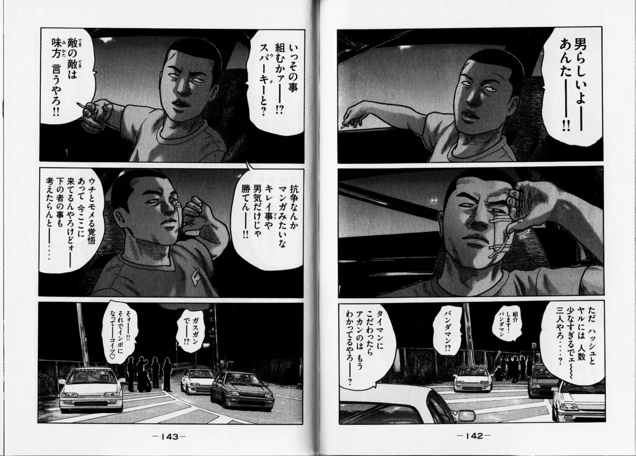 [Katsuhisa Minami] Naniwa Tomoare 2007 Volume 12 Bildnummer 74