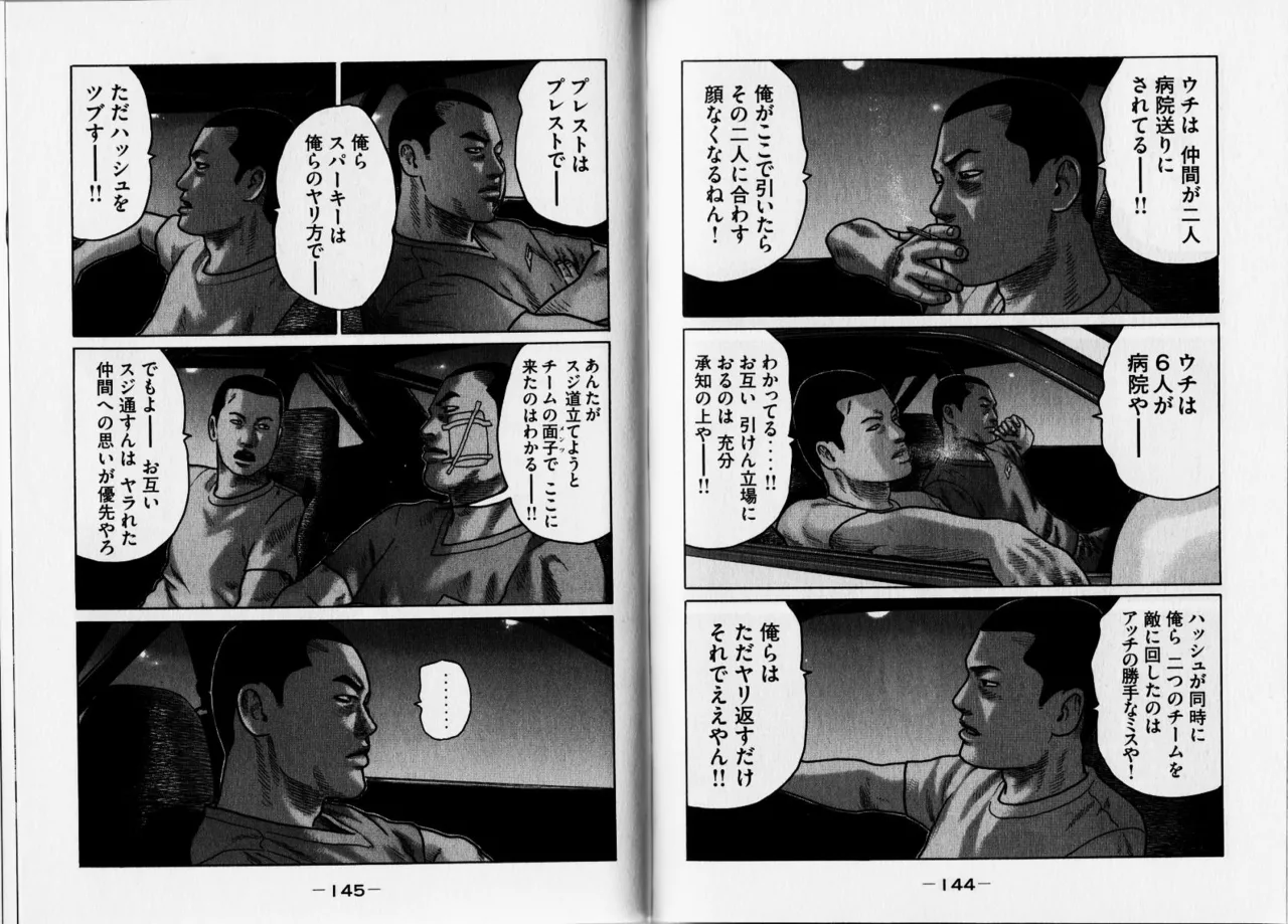 [Katsuhisa Minami] Naniwa Tomoare 2007 Volume 12 Bildnummer 75