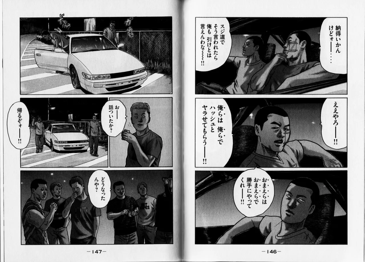 [Katsuhisa Minami] Naniwa Tomoare 2007 Volume 12 Bildnummer 76