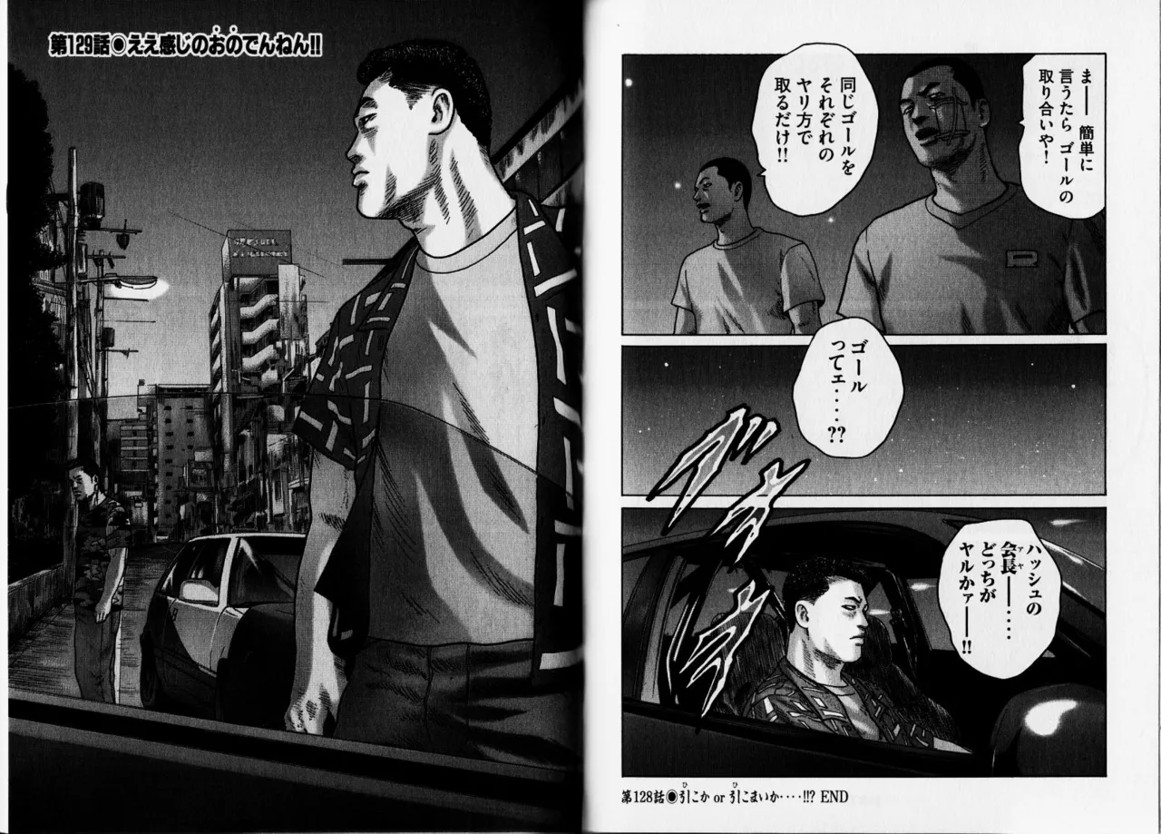 [Katsuhisa Minami] Naniwa Tomoare 2007 Volume 12 Bildnummer 77