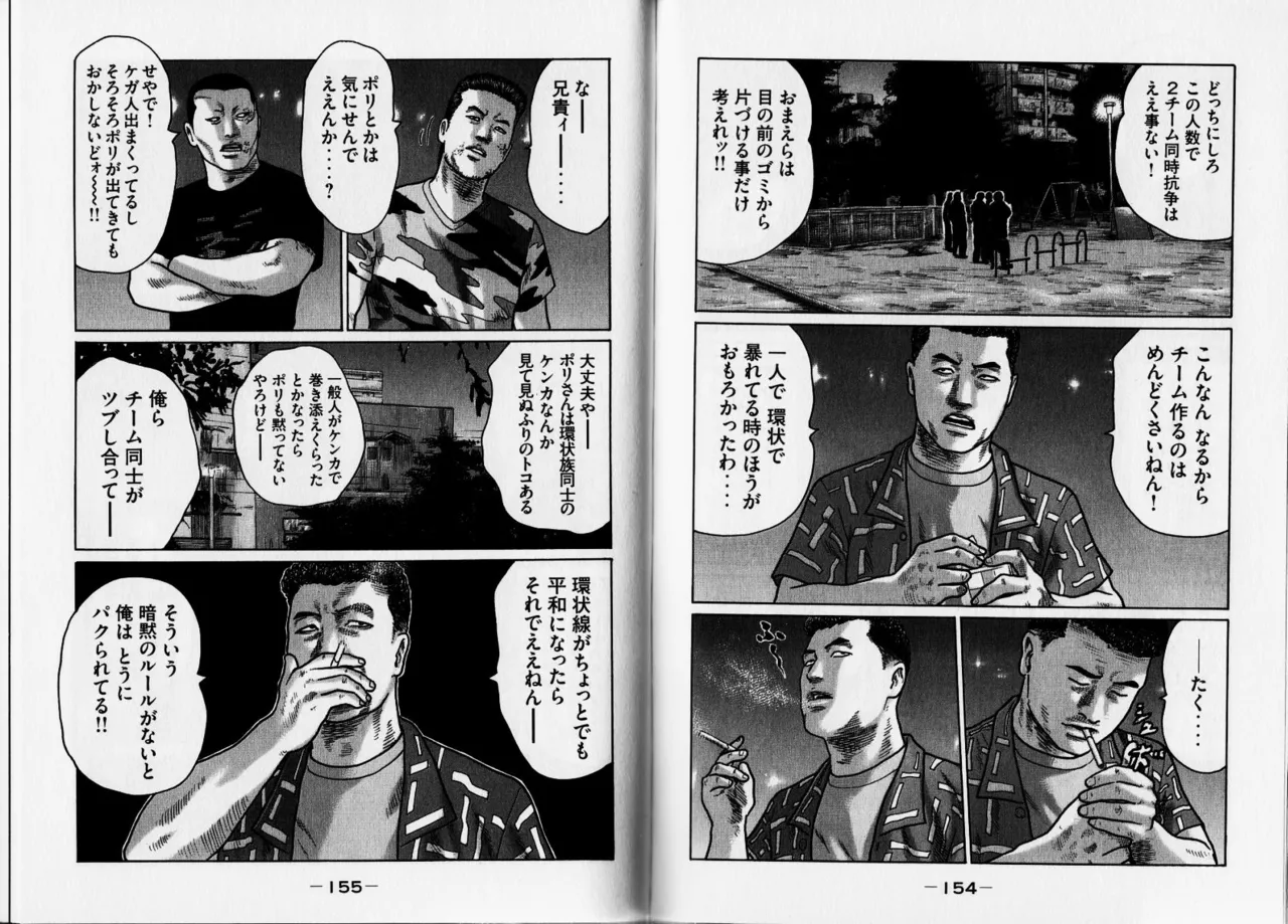 [Katsuhisa Minami] Naniwa Tomoare 2007 Volume 12 Bildnummer 80