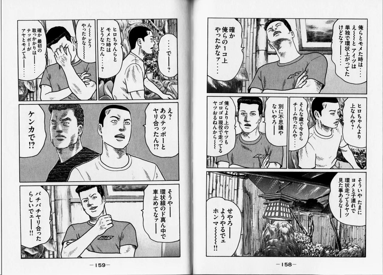 [Katsuhisa Minami] Naniwa Tomoare 2007 Volume 12 Bildnummer 82