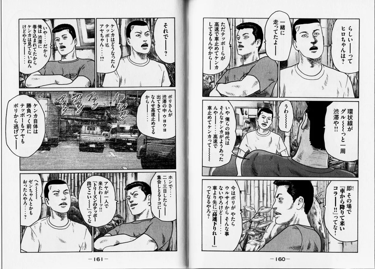 [Katsuhisa Minami] Naniwa Tomoare 2007 Volume 12 Bildnummer 83