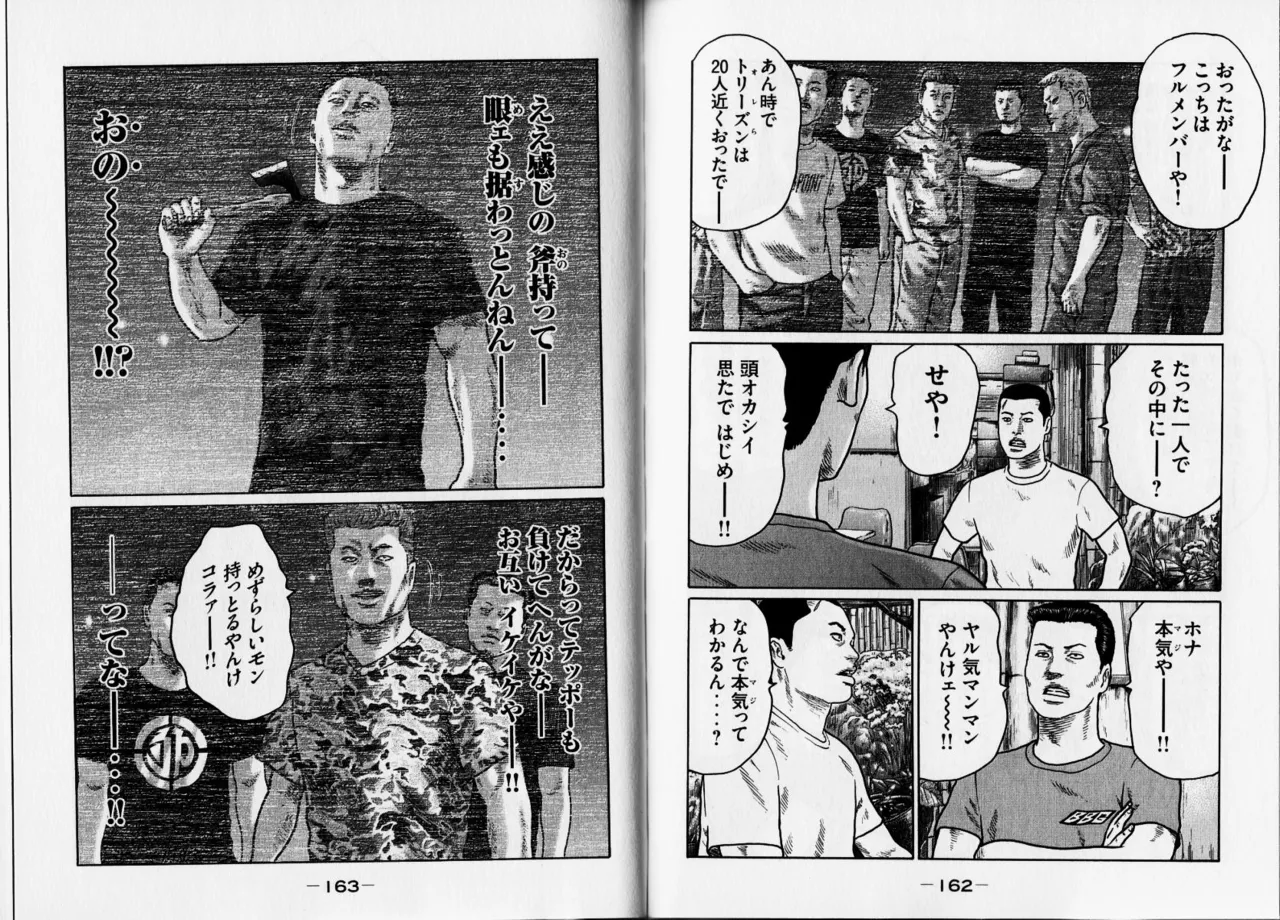 [Katsuhisa Minami] Naniwa Tomoare 2007 Volume 12 Bildnummer 84