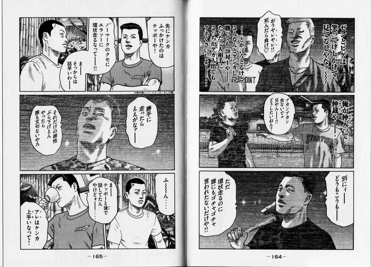 [Katsuhisa Minami] Naniwa Tomoare 2007 Volume 12 Bildnummer 85