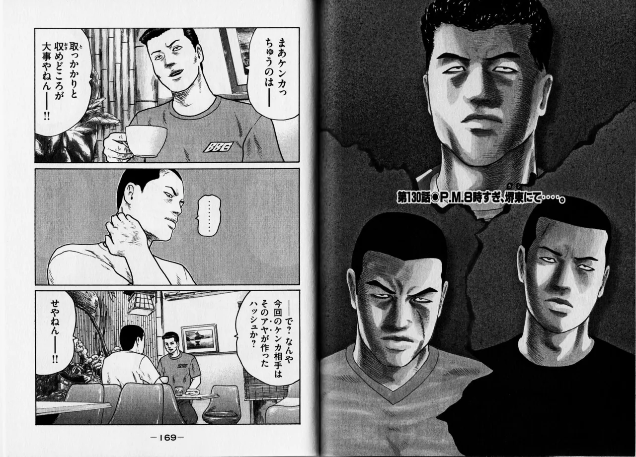 [Katsuhisa Minami] Naniwa Tomoare 2007 Volume 12 Bildnummer 87