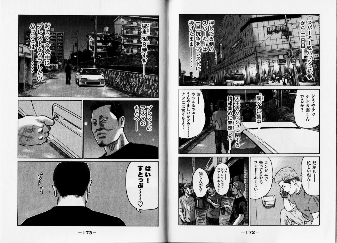 [Katsuhisa Minami] Naniwa Tomoare 2007 Volume 12 Bildnummer 89