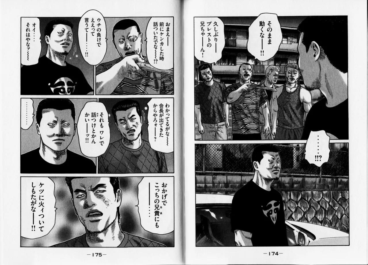 [Katsuhisa Minami] Naniwa Tomoare 2007 Volume 12 Bildnummer 90