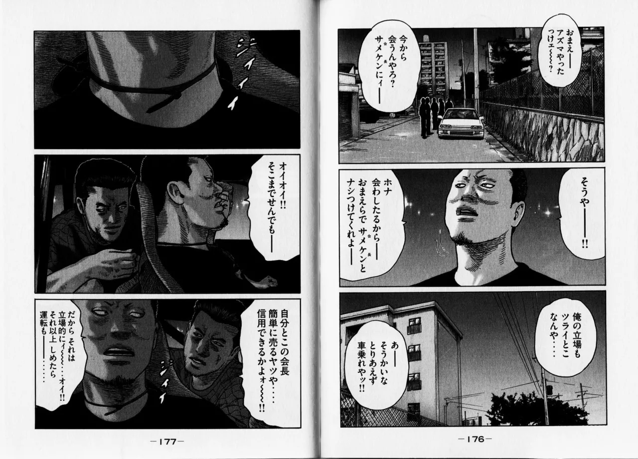 [Katsuhisa Minami] Naniwa Tomoare 2007 Volume 12 Bildnummer 91