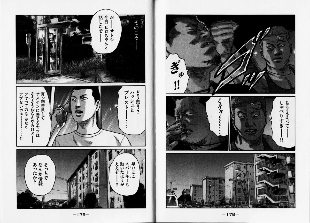 [Katsuhisa Minami] Naniwa Tomoare 2007 Volume 12 Bildnummer 92