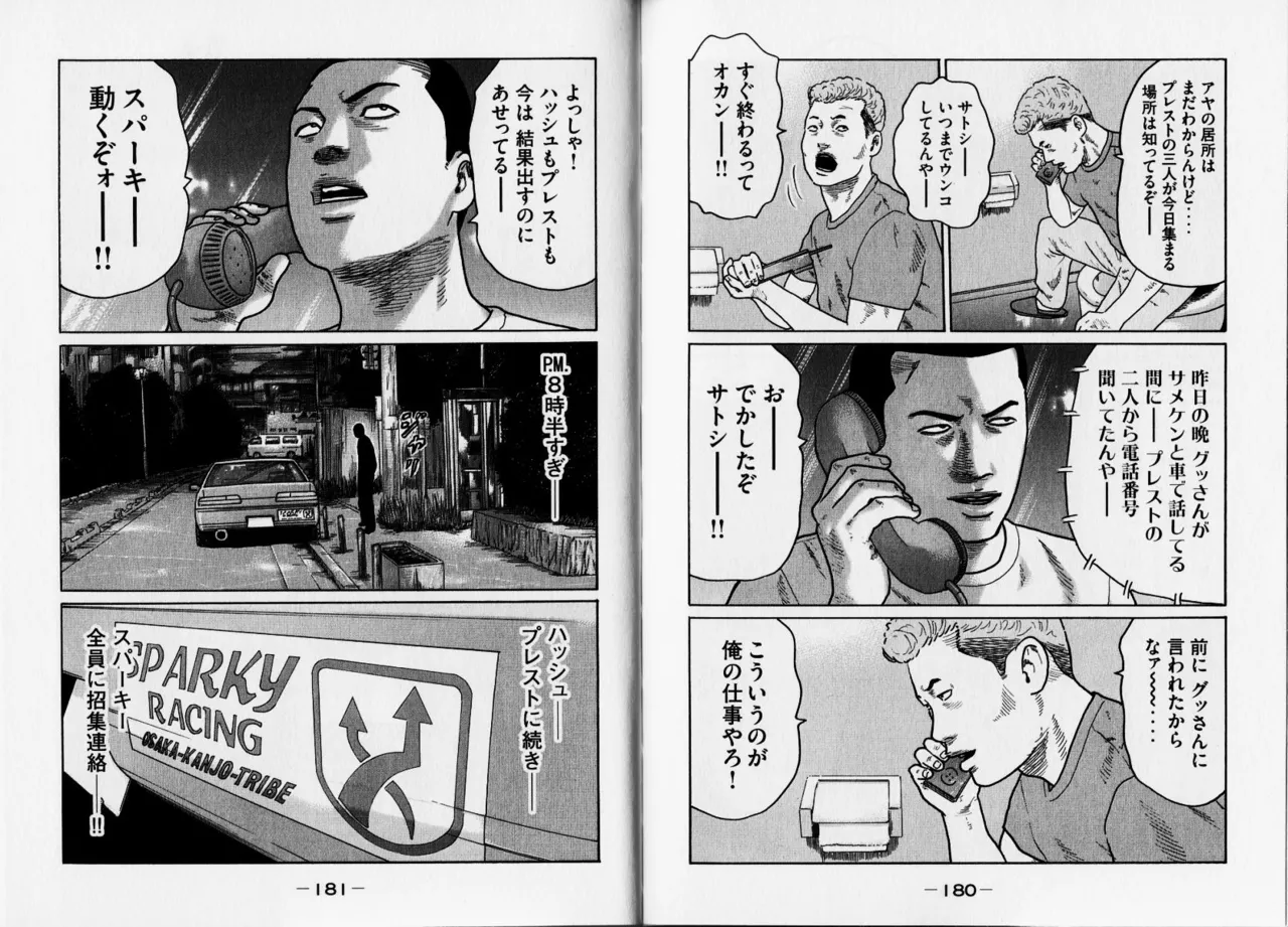 [Katsuhisa Minami] Naniwa Tomoare 2007 Volume 12 Bildnummer 93