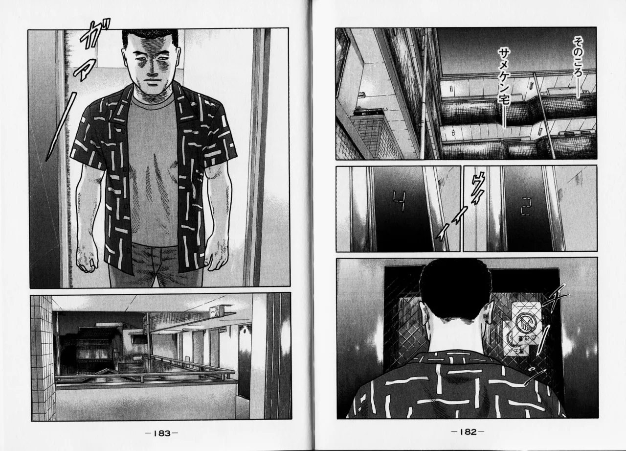 [Katsuhisa Minami] Naniwa Tomoare 2007 Volume 12 Bildnummer 94