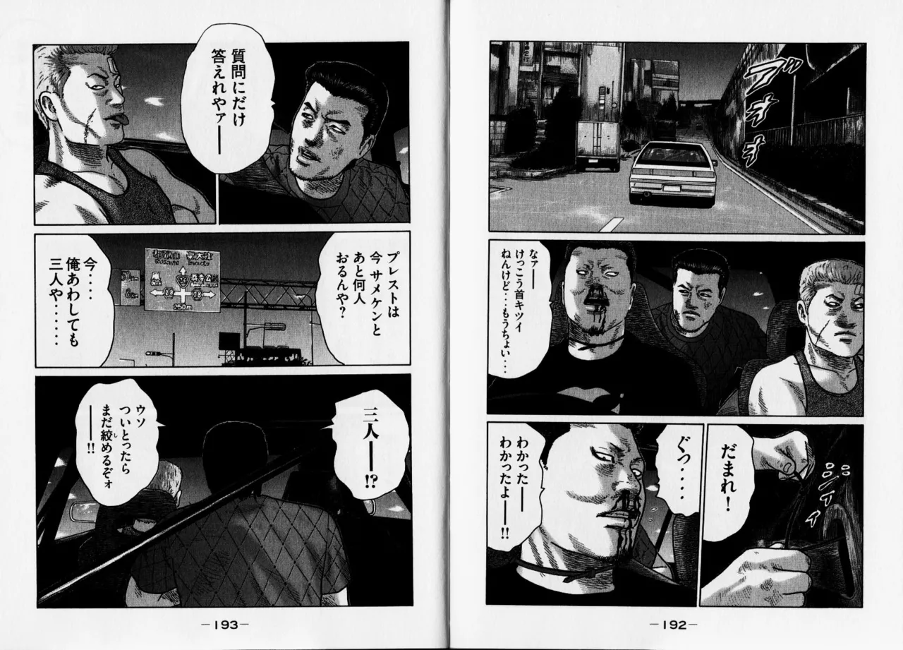 [Katsuhisa Minami] Naniwa Tomoare 2007 Volume 12 Bildnummer 99