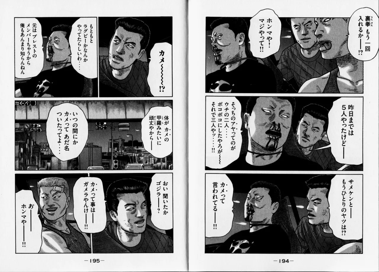 [Katsuhisa Minami] Naniwa Tomoare 2007 Volume 12 Bildnummer 100