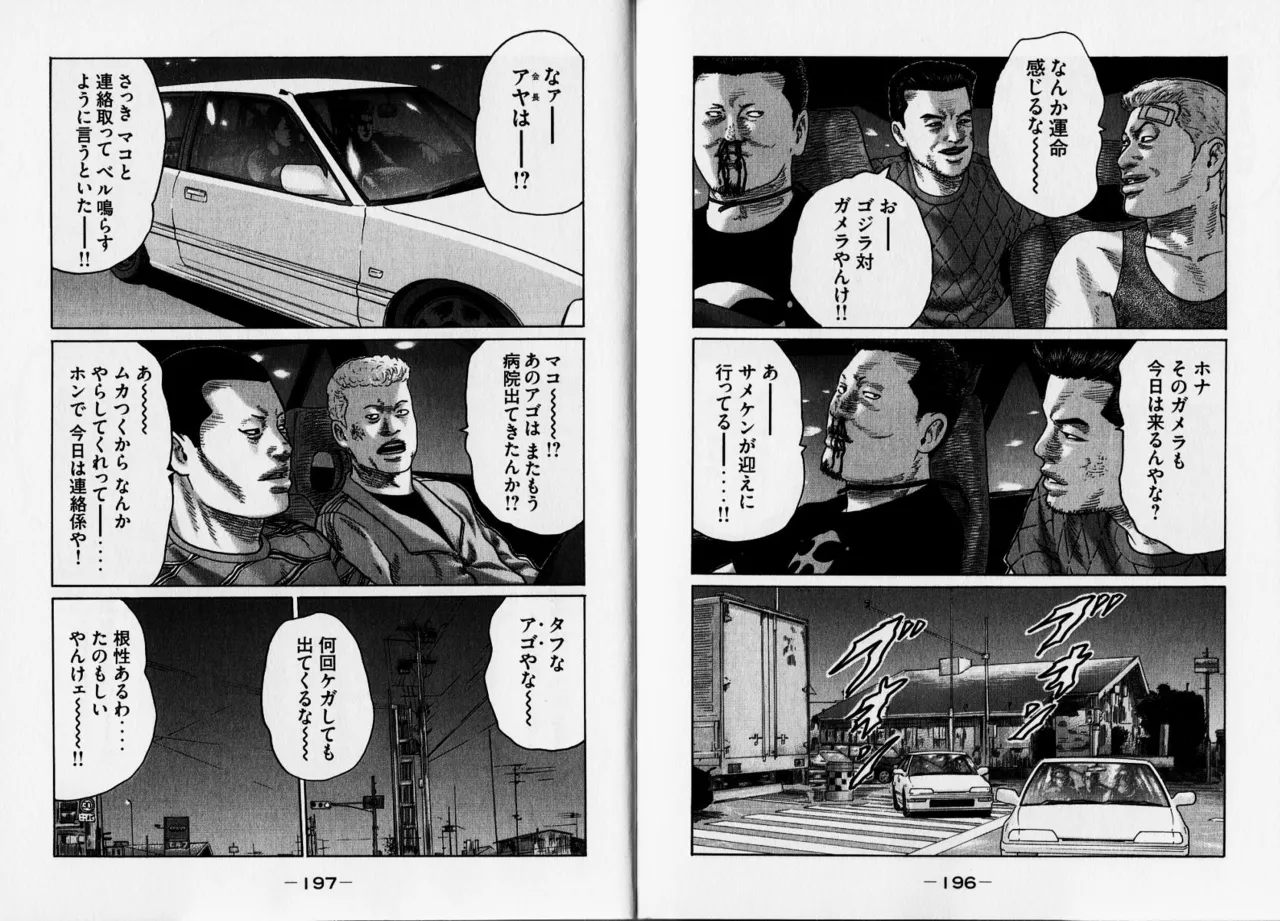 [Katsuhisa Minami] Naniwa Tomoare 2007 Volume 12 Bildnummer 101