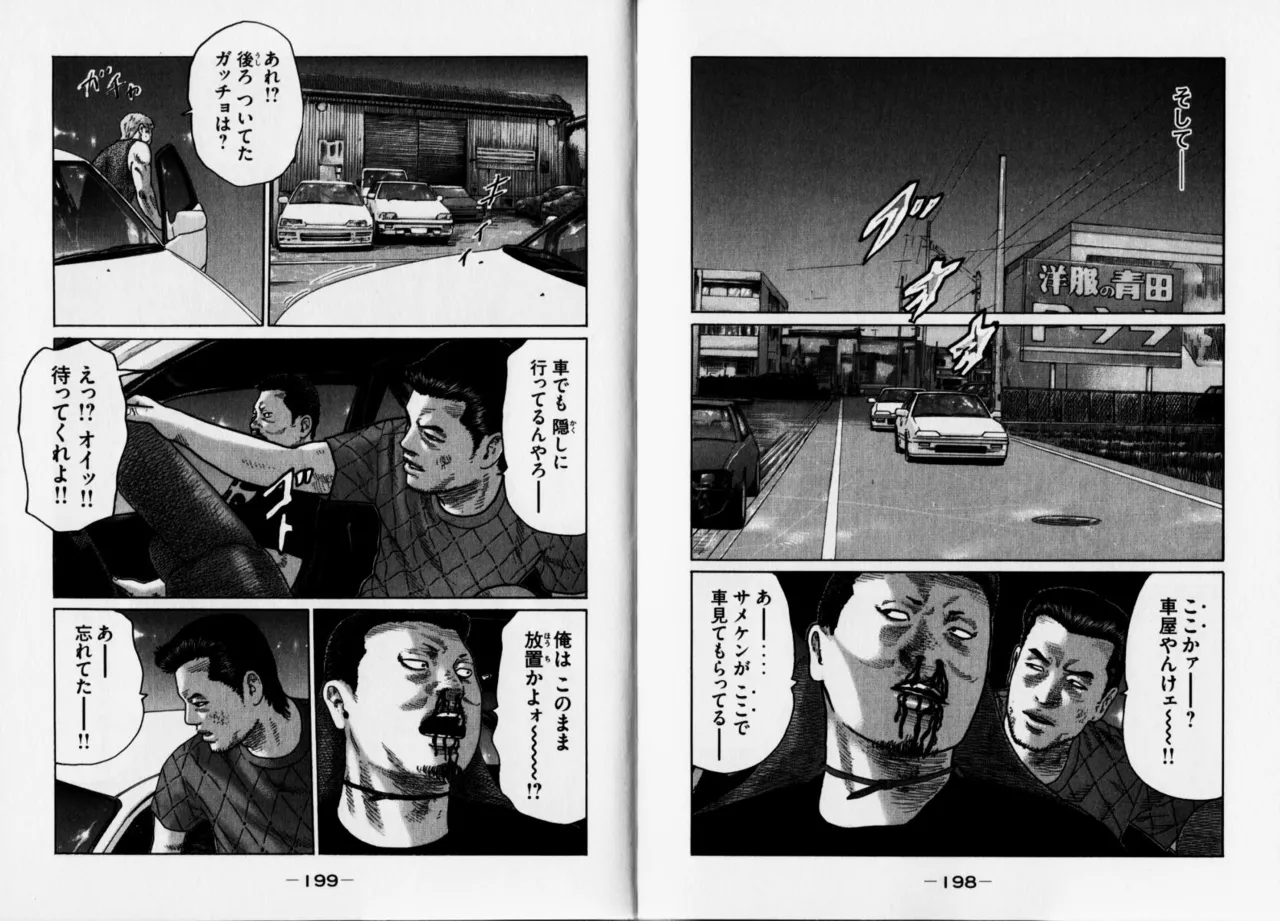 [Katsuhisa Minami] Naniwa Tomoare 2007 Volume 12 Bildnummer 102