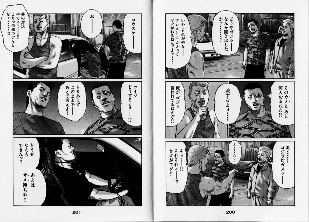 [Katsuhisa Minami] Naniwa Tomoare 2007 Volume 12 Bildnummer 103