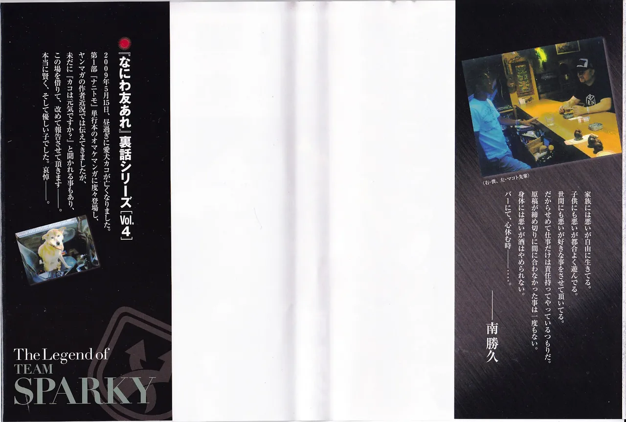 [Katsuhisa Minami] Naniwa Tomoare 2007 Volume 13 画像番号 2