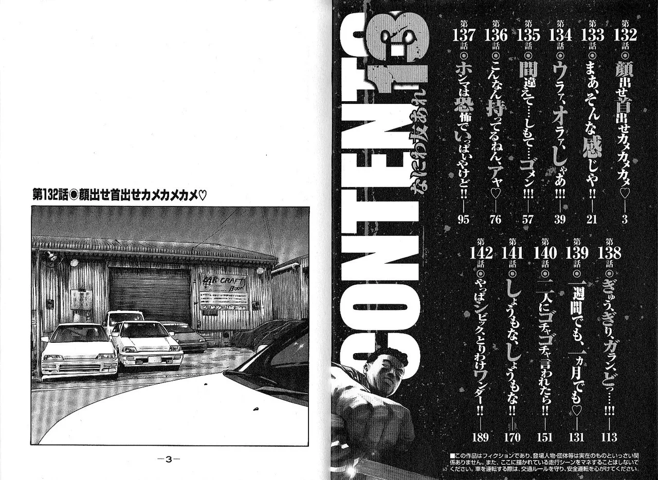 [Katsuhisa Minami] Naniwa Tomoare 2007 Volume 13 画像番号 5