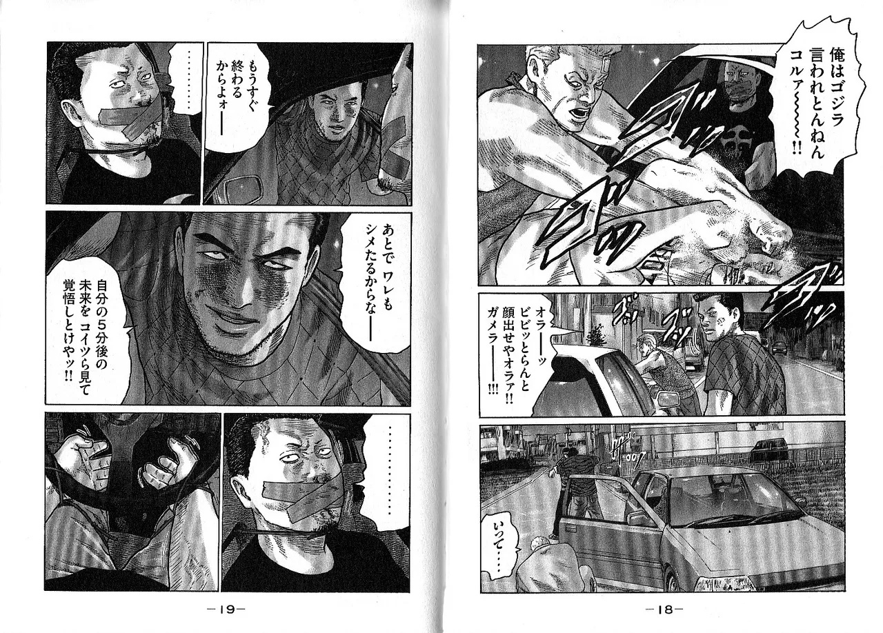 [Katsuhisa Minami] Naniwa Tomoare 2007 Volume 13 画像番号 13