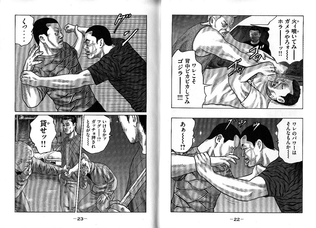 [Katsuhisa Minami] Naniwa Tomoare 2007 Volume 13 画像番号 15