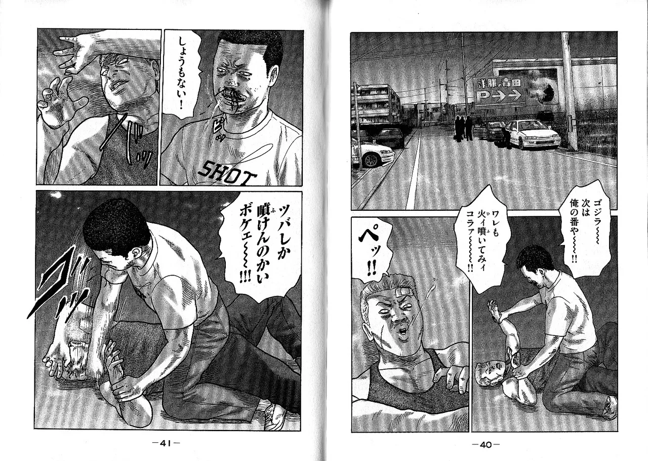 [Katsuhisa Minami] Naniwa Tomoare 2007 Volume 13 画像番号 24