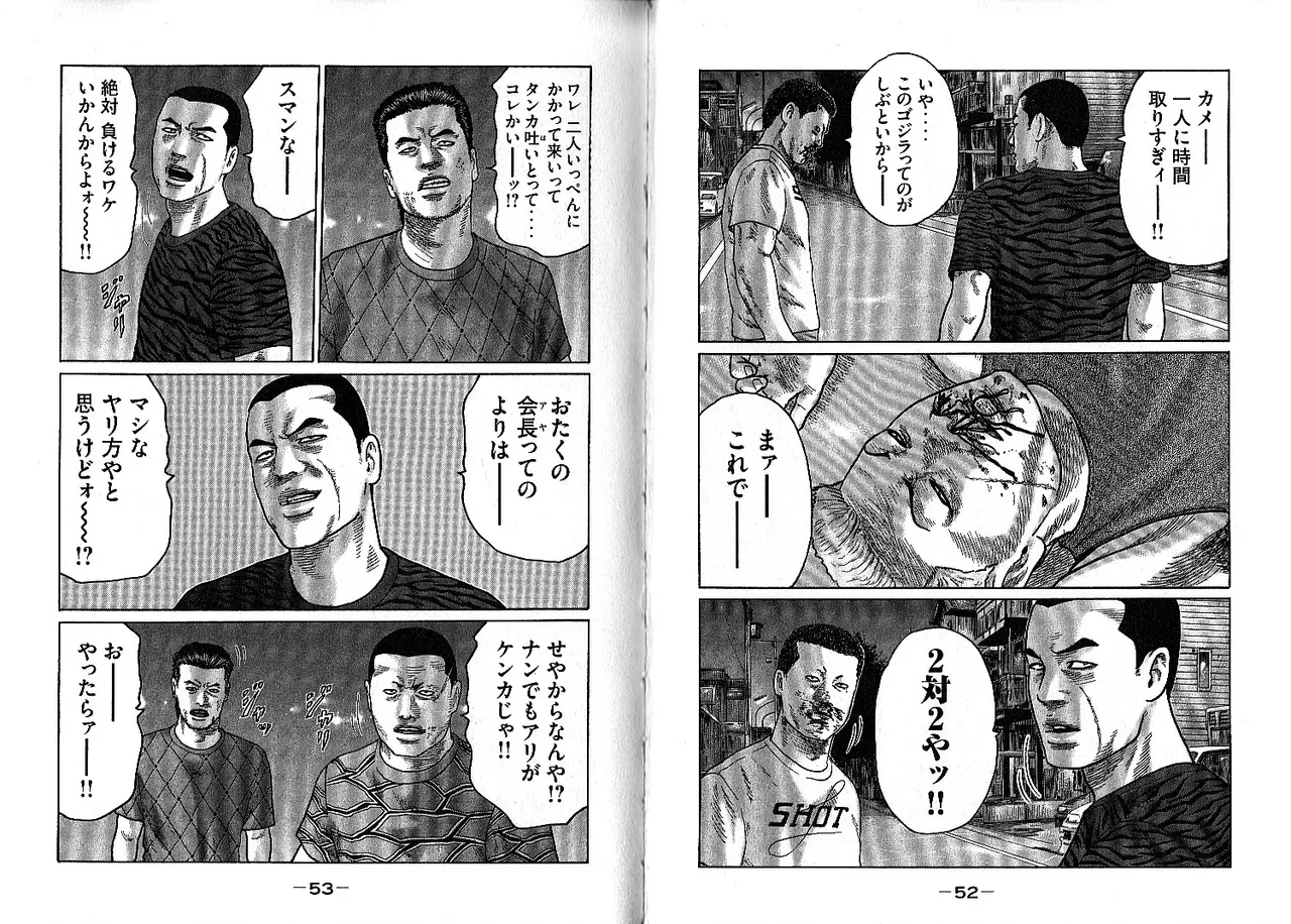 [Katsuhisa Minami] Naniwa Tomoare 2007 Volume 13 画像番号 30